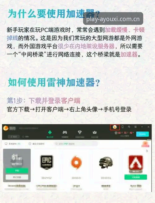 爱游戏平台正版App安卓版下载实用指南：从安装到安全使用的全套技巧