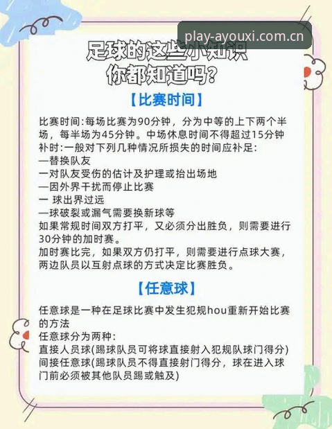 爱游戏体育竞猜实用指南：从正版下载到赛事分析的全流程技巧