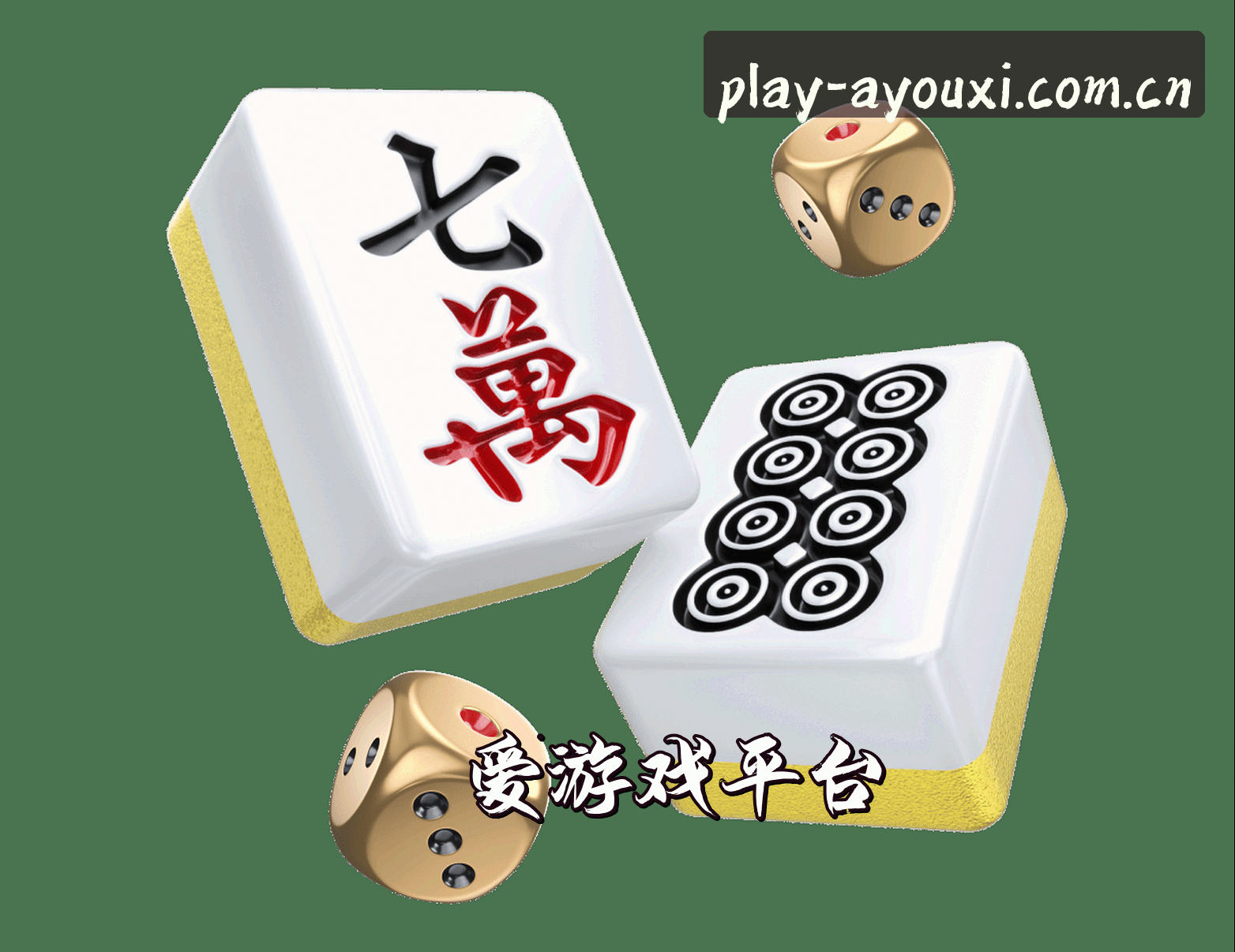 关于我们 - 爱游戏(AY)官方网站 - 正版下载入口
