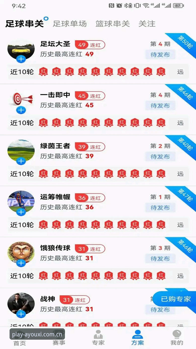 爱游戏平台可信入口完整指南：从正版下载到体育竞猜的一站式体验