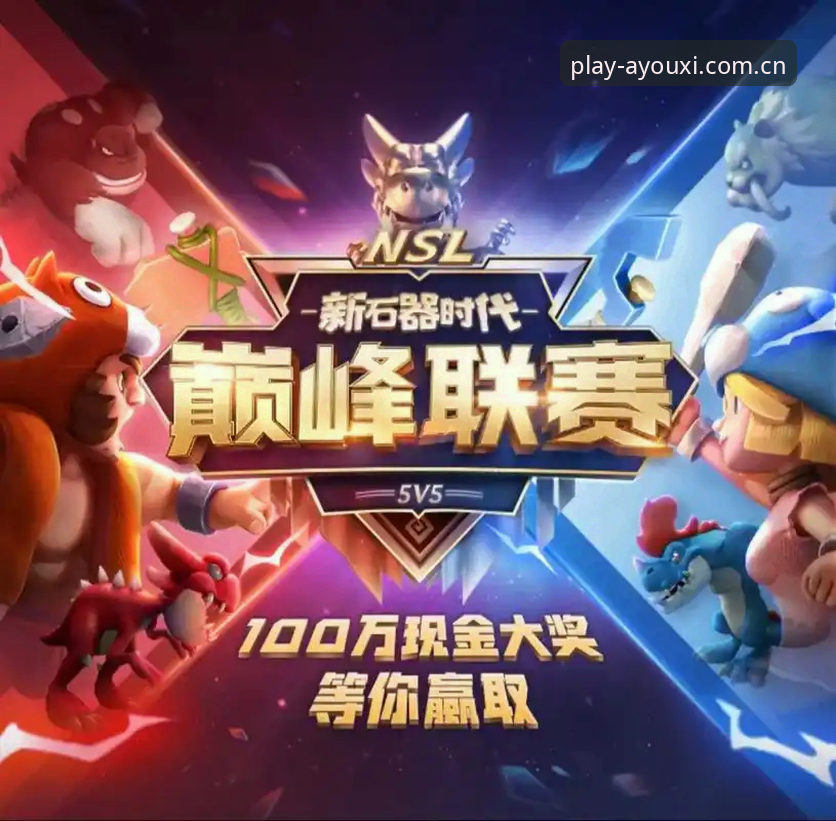 爱游戏是什么必备 资深用户分享:爱游戏平台使用心得,教你玩转体育赛事竞猜